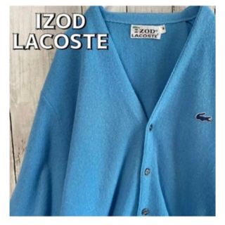 ラコステ アメカジ カーディガン(メンズ)の通販 21点 | LACOSTEの