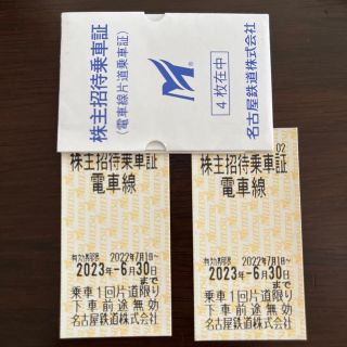 名鉄株主優待　乗車証２枚(鉄道乗車券)