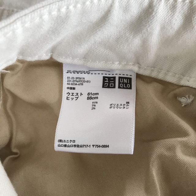 UNIQLO(ユニクロ)の【UNIQLO】 ユニクロ ストレッチテーパードアンクルパンツ テーパード 白 レディースのパンツ(クロップドパンツ)の商品写真