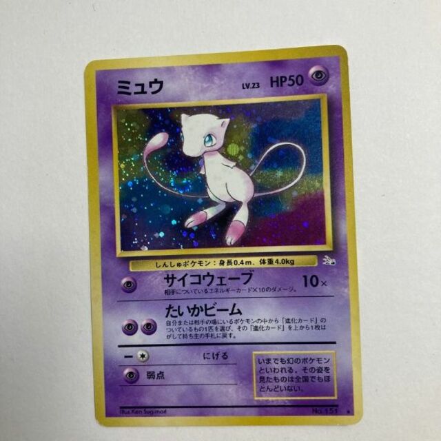 ポケモンカード 旧裏 ミュウ マークあり psa10 渦巻きホロ