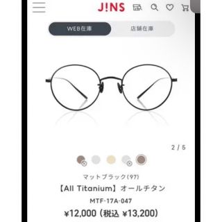 ジンズ(JINS)のJINS オールチタン 黒 伊達メガネ(サングラス/メガネ)