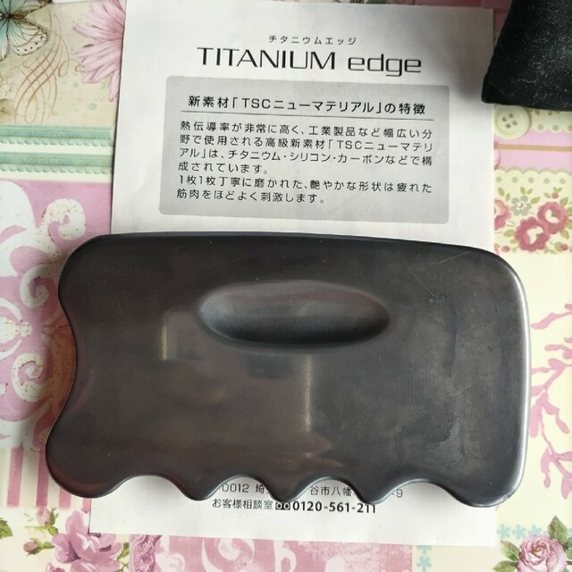 チタニウムエッジ値下げ中! チタニウムエッジ値下げ中!