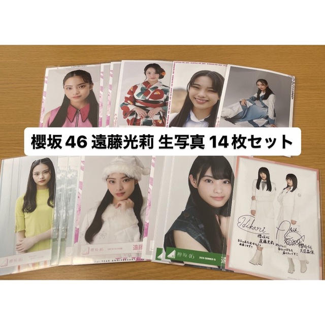 欅坂46 生写真 まとめ売りセット - アイドル