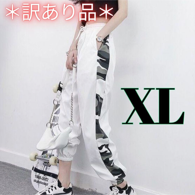 ✴︎訳あり✴︎ レディース 迷彩 白ジャージ  ジョガーパンツ XL レディースのパンツ(カジュアルパンツ)の商品写真