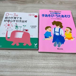 育児本(語学/参考書)