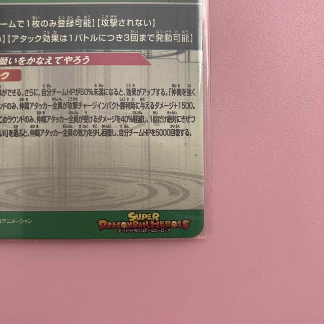 ドラゴンボール(ドラゴンボール)のｽｰﾊﾞｰﾄﾞﾗｺﾞﾝﾎﾞｰﾙﾋｰﾛｰｽﾞ  UGM3SEC3神龍 エンタメ/ホビーのトレーディングカード(シングルカード)の商品写真
