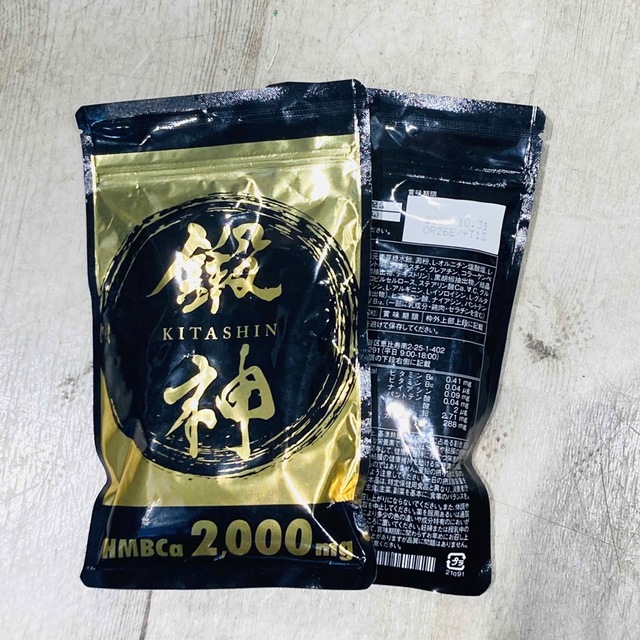 鍛神　180粒　2袋180粒賞味期限