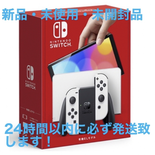 Nintendo Switch(ニンテンドースイッチ)の【ららやさま専用】ニンテンドー　スイッチ　本体　有機EL 新品&ゼルダの伝説 エンタメ/ホビーのゲームソフト/ゲーム機本体(家庭用ゲーム機本体)の商品写真