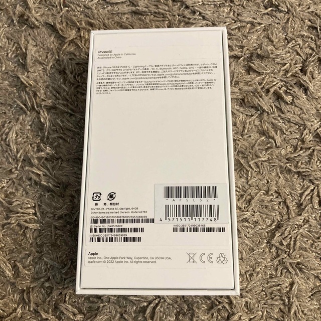 新品未使用 iPhone SE3 (第3世代) スターライト 64 GB スマホ/家電/カメラのスマートフォン/携帯電話(スマートフォン本体)の商品写真