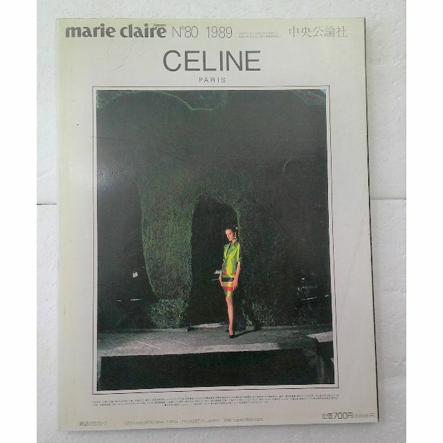 Marie Claire(マリクレール)の★雑誌 マリ・クレール 日本 1989年 7月 No.80★ エンタメ/ホビーの雑誌(ファッション)の商品写真