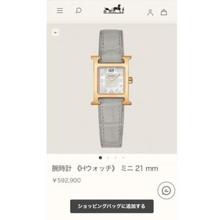 エルメス Hウォッチ(ピンク/桃色系)の通販 60点 | Hermesを買うなら
