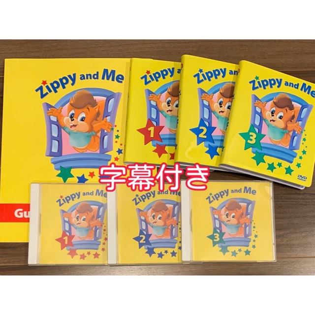 ゆー様専用 字幕付き ディズニー英語システム DWE Zippy and Me 【即