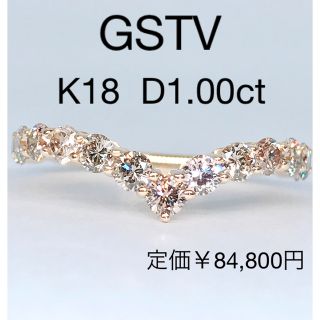 1.00ct GSTV ハーフエタニティ V字 ダイヤモンドリング K18 現行(リング(指輪))