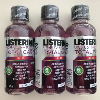 リステリン(LISTERINE)のリステリン　トータルケア　試供品　100ml x 3個(マウスウォッシュ/スプレー)