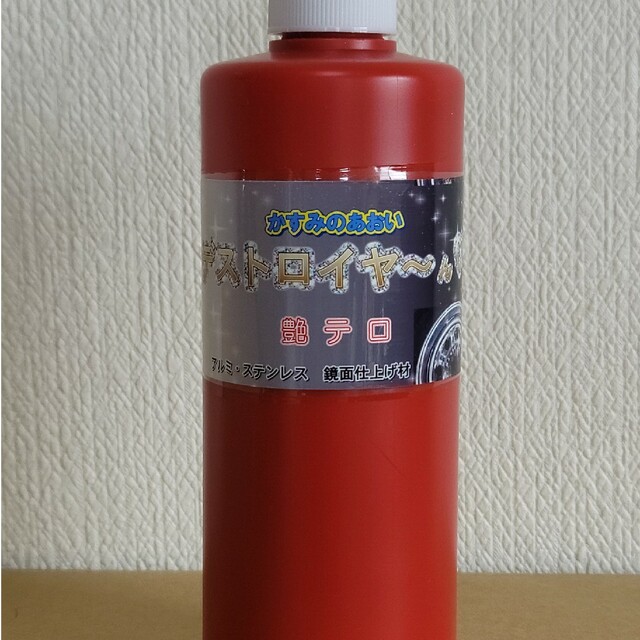トラックアルミホイール用研磨剤 艶テロ300ミリの通販 by かすみの トラックアルミホイール用研磨剤 艶テロ300ミリの通販 by かすみの