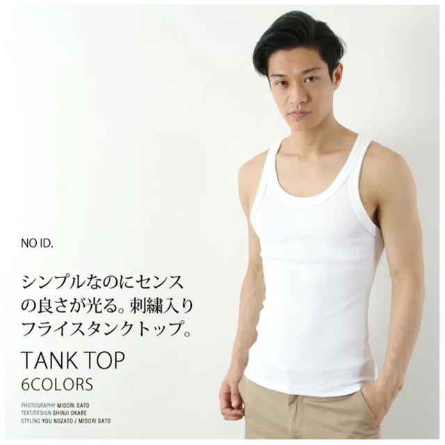 NO ID.(ノーアイディー)のNO ID.(ノーアイディー) FOG ESSENTIALS セット メンズのトップス(タンクトップ)の商品写真