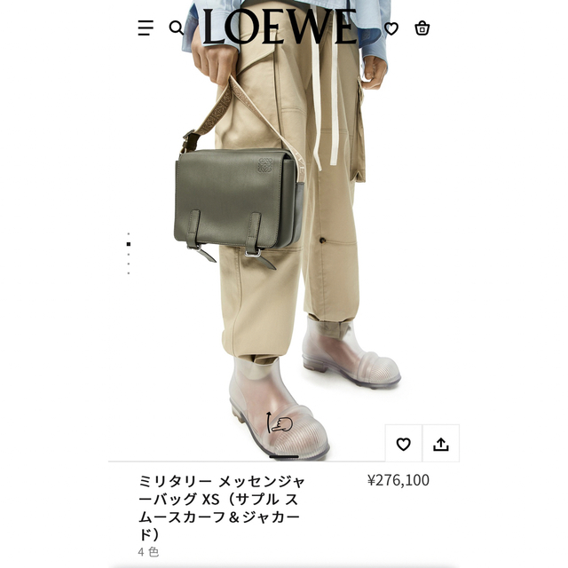 loeweのミリタリー xs の、最上位モデルです