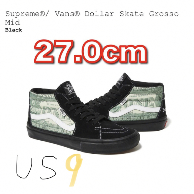 100%正規品 23 supreme vans Dollar Skate