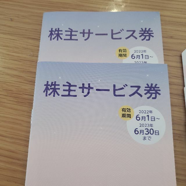 JR東日本株主優待割引券