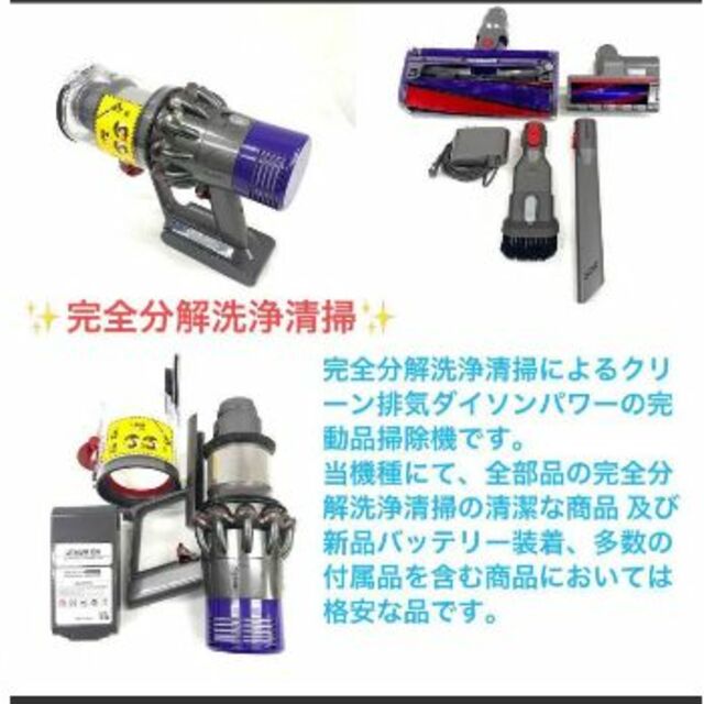 Dyson(ダイソン)のちーー様専用006[分解洗浄済]ダイソン掃除機V10 お得フルセット スマホ/家電/カメラの生活家電(掃除機)の商品写真