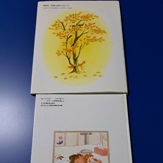 Tsubomi様専用 エンタメ/ホビーの本(絵本/児童書)の商品写真