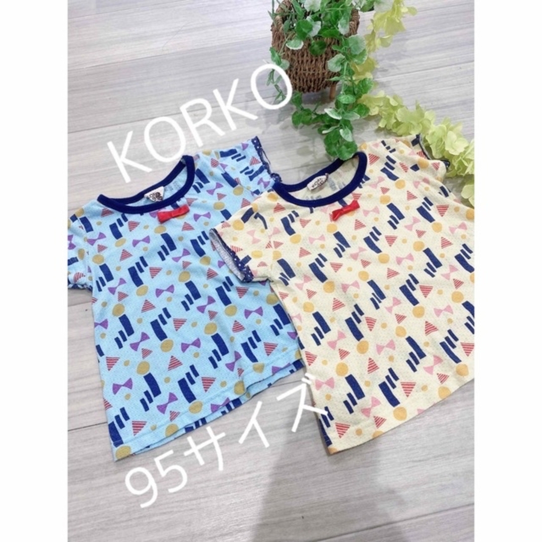 korko(コルコ)のコルコ　パジャマ　上　双子　95 キッズ/ベビー/マタニティのキッズ服女の子用(90cm~)(パジャマ)の商品写真