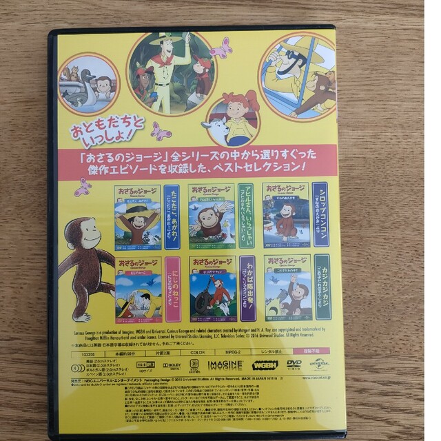 おさるのジョージDVD3枚セット エンタメ/ホビーのDVD/ブルーレイ(キッズ/ファミリー)の商品写真