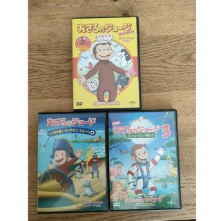 おさるのジョージDVD3枚セット(キッズ/ファミリー)