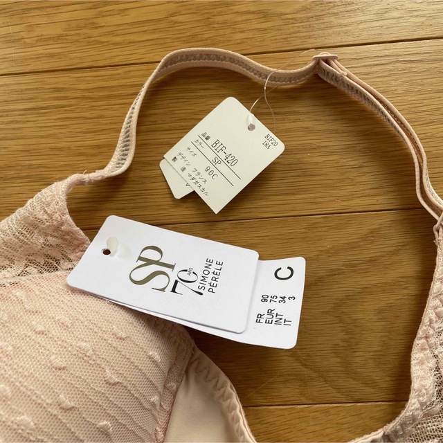 Simone Perele(シモーヌペレール)のシモーヌぺレールブラジャーC75、D75 レディースの下着/アンダーウェア(ブラ)の商品写真