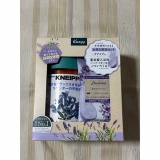 Kneipp - 【新品】クナイプ バスソルト ラベンダーの香り 850g