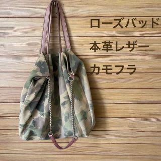 ローズバッド(ROSE BUD)のローズバッド　本革レザーカモフラ2wayショルダーバック　ギャザー(ショルダーバッグ)