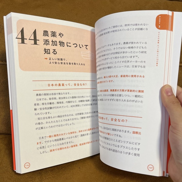 医師が教える　子どもの食事　５０の基本 脳と体に「最高の食べ方」「最悪の食べ方」