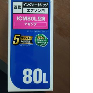 エプソン(EPSON)のエレコム CIE-IC80LN2M カラークリエーション インクカートリッジ マ(その他)