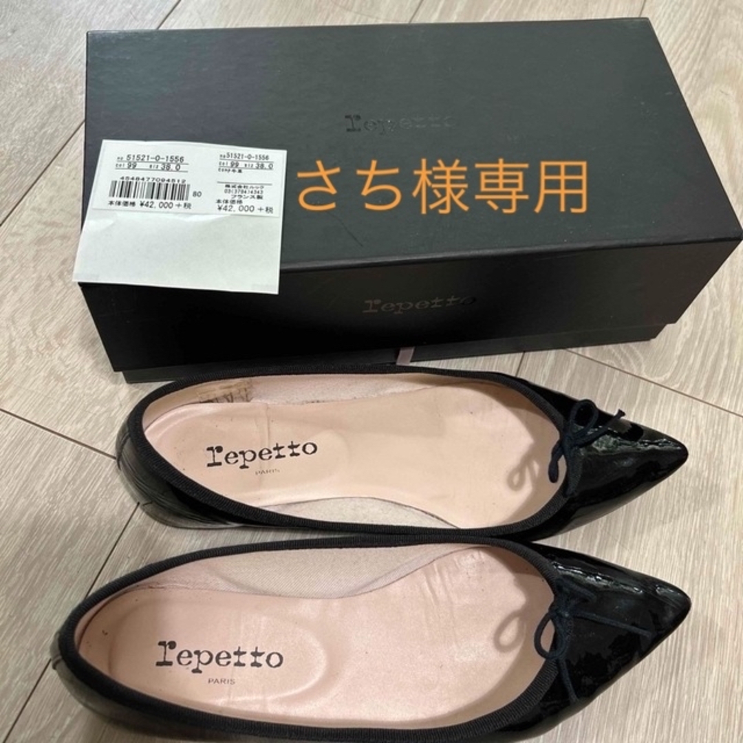 repetto(レペット)のレペット38 黒エナメル レディースの靴/シューズ(バレエシューズ)の商品写真