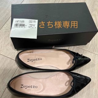 レペット(repetto)のレペット38 黒エナメル(バレエシューズ)