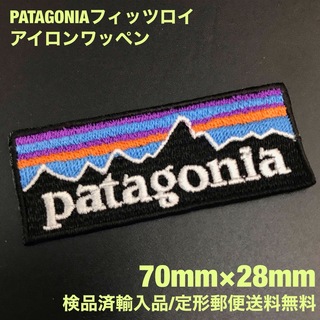 パタゴニア(patagonia)の70×28mm PATAGONIA フィッツロイロゴ アイロンワッペン -77(各種パーツ)