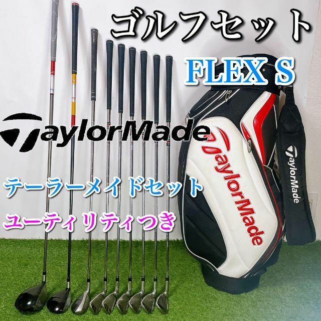 でおすすめアイテム。 テーラーメイド ゴルフクラブセット 初心者