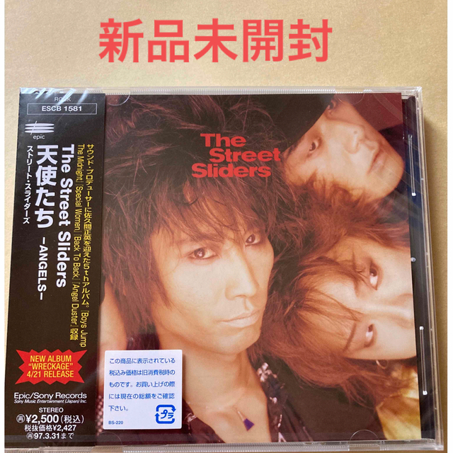 ストリートスライダーズ　天使たち エンタメ/ホビーのCD(ポップス/ロック(邦楽))の商品写真