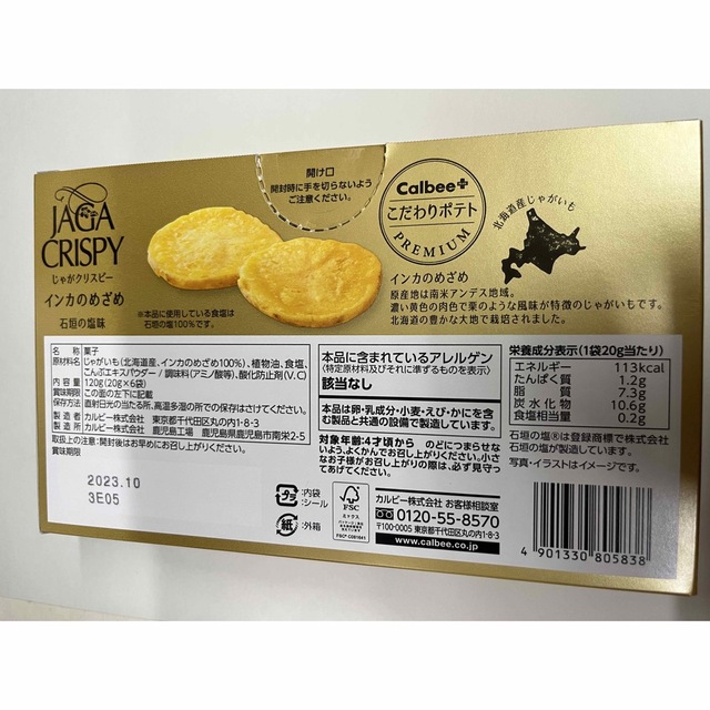 セレクトmomonga 食品/飲料/酒の食品(菓子/デザート)の商品写真