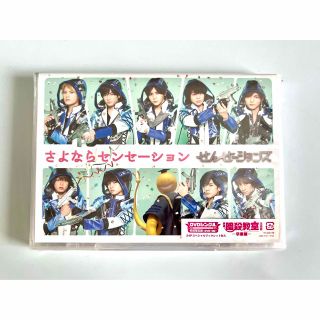 ヘイセイジャンプ(Hey! Say! JUMP)の【新品未開封】さよならセンセーション 初回限定盤(アイドル)