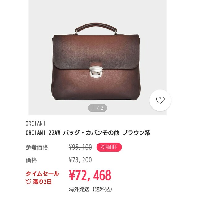 オールノット ☆状態良好☆ORCIANI ビジネスバッグ グラデーション