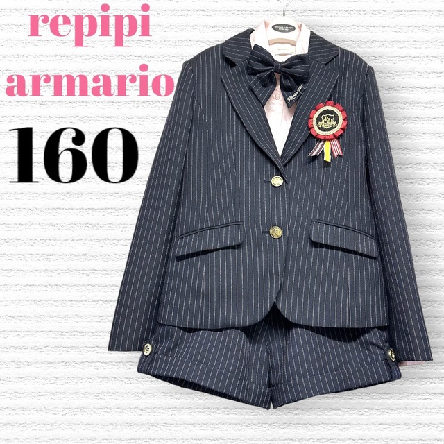 repipi armario フォーマルスーツ 卒服 入学式 160 ネイビー ...