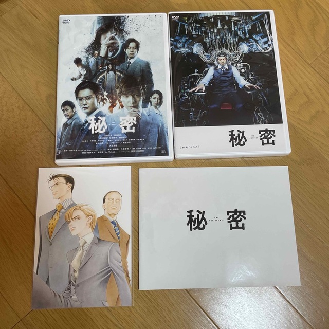 秘密　THE　TOP　SECRET　豪華版（初回限定生産） DVD