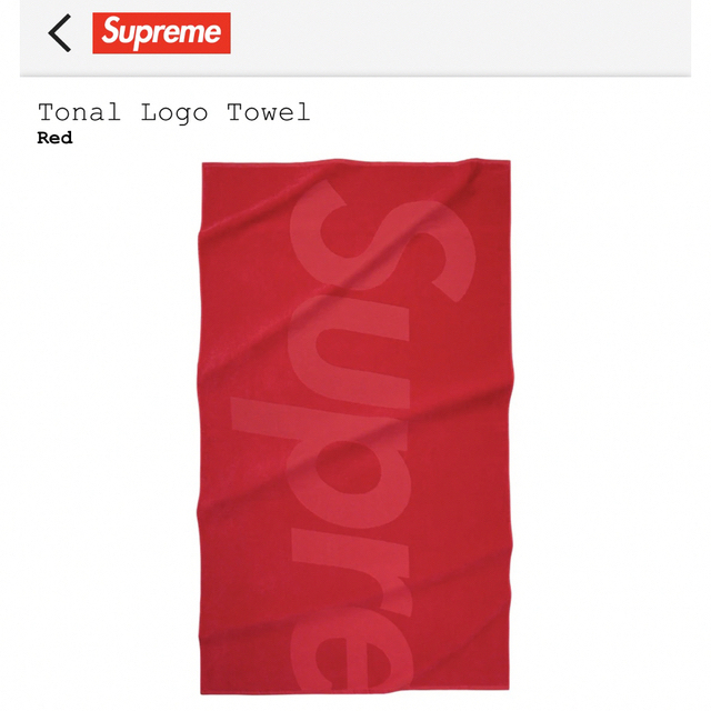 Supreme Tonal Logo Towel - その他