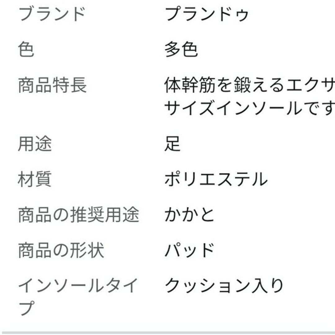 M★プランドゥ 体幹筋エクササイズ インソール ツインボール ダイエット スポーツ/アウトドアのトレーニング/エクササイズ(トレーニング用品)の商品写真