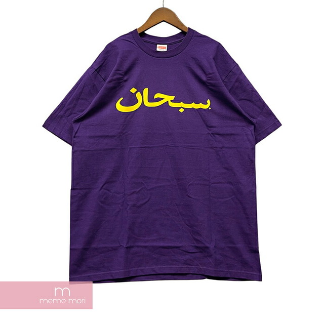 Supreme 2023SS Arabic Logo Tee Purple シュプリーム アラビアロゴTシャツ 半袖カットソー プリント パープル サイズL【230602】【新古品】【me04】