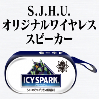 SJHU オリジナルワイヤレススピーカー シン・エヴァンゲリオン