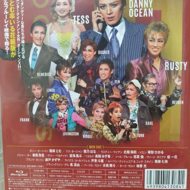 オーシャンズ11 エンタメ/ホビーのDVD/ブルーレイ(舞台/ミュージカル)の商品写真