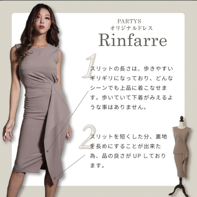 美品 Rinfarre リンファーレ モカ M タイトワンピース ノースリーブ ...