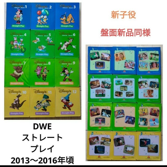 専用39-②DWE ディズニー英語システム ストレートプレイ